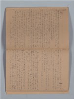 主要名稱：鳳凰木（上）（筆記簿）圖檔，第17張，共28張