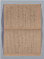 主要名稱：鳳凰木（上）（筆記簿）圖檔，第19張，共28張