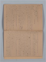 主要名稱：鳳凰木（上）（筆記簿）圖檔，第24張，共28張