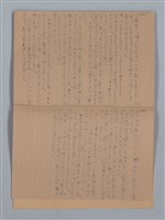 主要名稱：鳳凰木（上）（筆記簿）圖檔，第27張，共28張