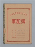 主要名稱：鳳凰木（下）（筆記簿）圖檔，第1張，共31張
