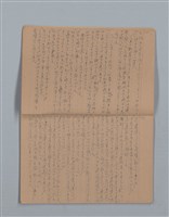 主要名稱：鳳凰木（下）（筆記簿）圖檔，第4張，共31張