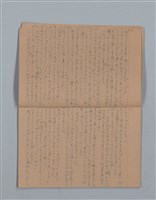 主要名稱：鳳凰木（下）（筆記簿）圖檔，第6張，共31張