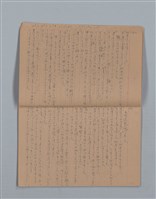 主要名稱：鳳凰木（下）（筆記簿）圖檔，第8張，共31張