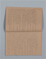 主要名稱：鳳凰木（下）（筆記簿）圖檔，第9張，共31張