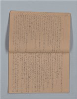 主要名稱：鳳凰木（下）（筆記簿）圖檔，第11張，共31張