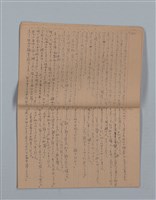 主要名稱：鳳凰木（下）（筆記簿）圖檔，第14張，共31張