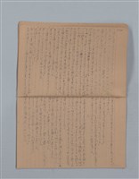 主要名稱：鳳凰木（下）（筆記簿）圖檔，第17張，共31張