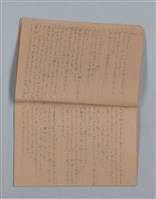 主要名稱：鳳凰木（下）（筆記簿）圖檔，第18張，共31張