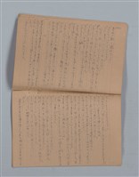 主要名稱：鳳凰木（下）（筆記簿）圖檔，第21張，共31張