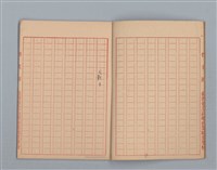 主要名稱：月影（作文簿）圖檔，第2張，共16張