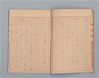 主要名稱：月影（作文簿）圖檔，第5張，共16張