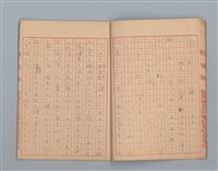 主要名稱：月影（作文簿）圖檔，第7張，共16張
