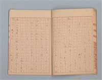 主要名稱：月影（作文簿）圖檔，第8張，共16張