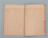 主要名稱：月影（作文簿）圖檔，第9張，共16張