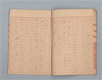主要名稱：月影（作文簿）圖檔，第10張，共16張