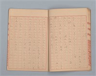 主要名稱：月影（作文簿）圖檔，第11張，共16張