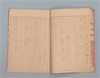 主要名稱：月影（作文簿）圖檔，第12張，共16張