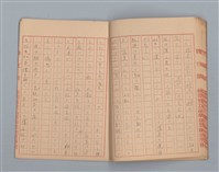 主要名稱：月影（作文簿）圖檔，第13張，共16張