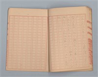 主要名稱：月影（作文簿）圖檔，第15張，共16張