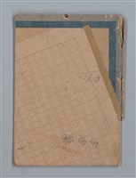 主要名稱：「離別」等短文（筆記本）圖檔，第1張，共14張