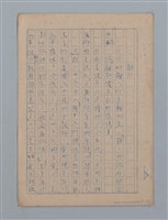 主要名稱：「離別」等短文（筆記本）圖檔，第2張，共14張