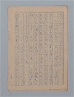 主要名稱：「離別」等短文（筆記本）圖檔，第3張，共14張