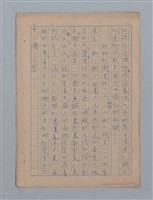 主要名稱：「離別」等短文（筆記本）圖檔，第4張，共14張