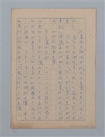 主要名稱：「離別」等短文（筆記本）圖檔，第5張，共14張