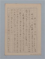主要名稱：「離別」等短文（筆記本）圖檔，第6張，共14張