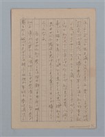 主要名稱：「離別」等短文（筆記本）圖檔，第7張，共14張