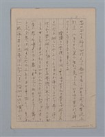 主要名稱：「離別」等短文（筆記本）圖檔，第8張，共14張