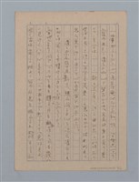 主要名稱：「離別」等短文（筆記本）圖檔，第9張，共14張