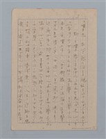 主要名稱：「離別」等短文（筆記本）圖檔，第10張，共14張