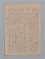 主要名稱：「離別」等短文（筆記本）圖檔，第11張，共14張