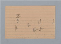 主要名稱：「離別」等短文（筆記本）圖檔，第13張，共14張
