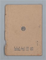 主要名稱：「離別」等短文（筆記本）圖檔，第14張，共14張