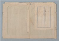 主要名稱：山裡的日子（原稿）圖檔，第3張，共107張