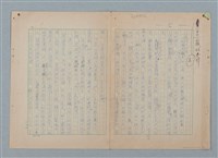 主要名稱：山裡的日子（原稿）圖檔，第5張，共107張