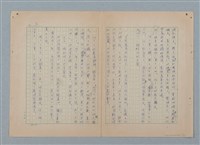 主要名稱：山裡的日子（原稿）圖檔，第7張，共107張