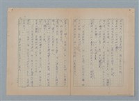 主要名稱：山裡的日子（原稿）圖檔，第11張，共107張