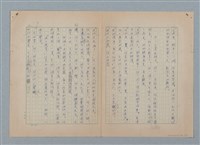 主要名稱：山裡的日子（原稿）圖檔，第13張，共107張