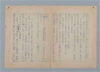 主要名稱：山裡的日子（原稿）圖檔，第14張，共107張