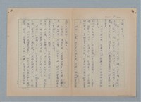主要名稱：山裡的日子（原稿）圖檔，第15張，共107張