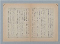 主要名稱：山裡的日子（原稿）圖檔，第16張，共107張