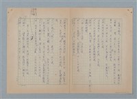 主要名稱：山裡的日子（原稿）圖檔，第18張，共107張