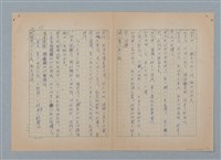 主要名稱：山裡的日子（原稿）圖檔，第19張，共107張