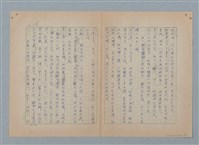 主要名稱：山裡的日子（原稿）圖檔，第20張，共107張