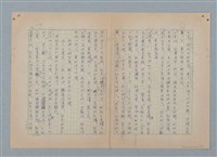 主要名稱：山裡的日子（原稿）圖檔，第21張，共107張