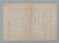 主要名稱：山裡的日子（原稿）圖檔，第22張，共107張